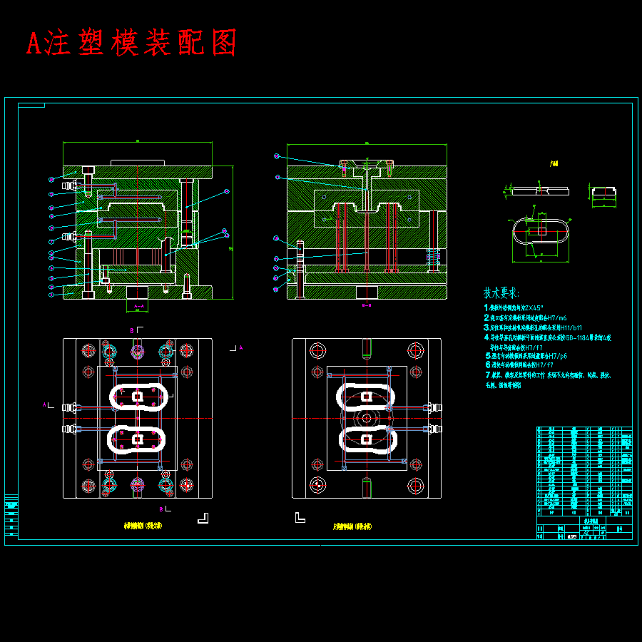 空调智能遥控器底壳外壳的注塑模具设计-塑胶注射模含8张CAD图