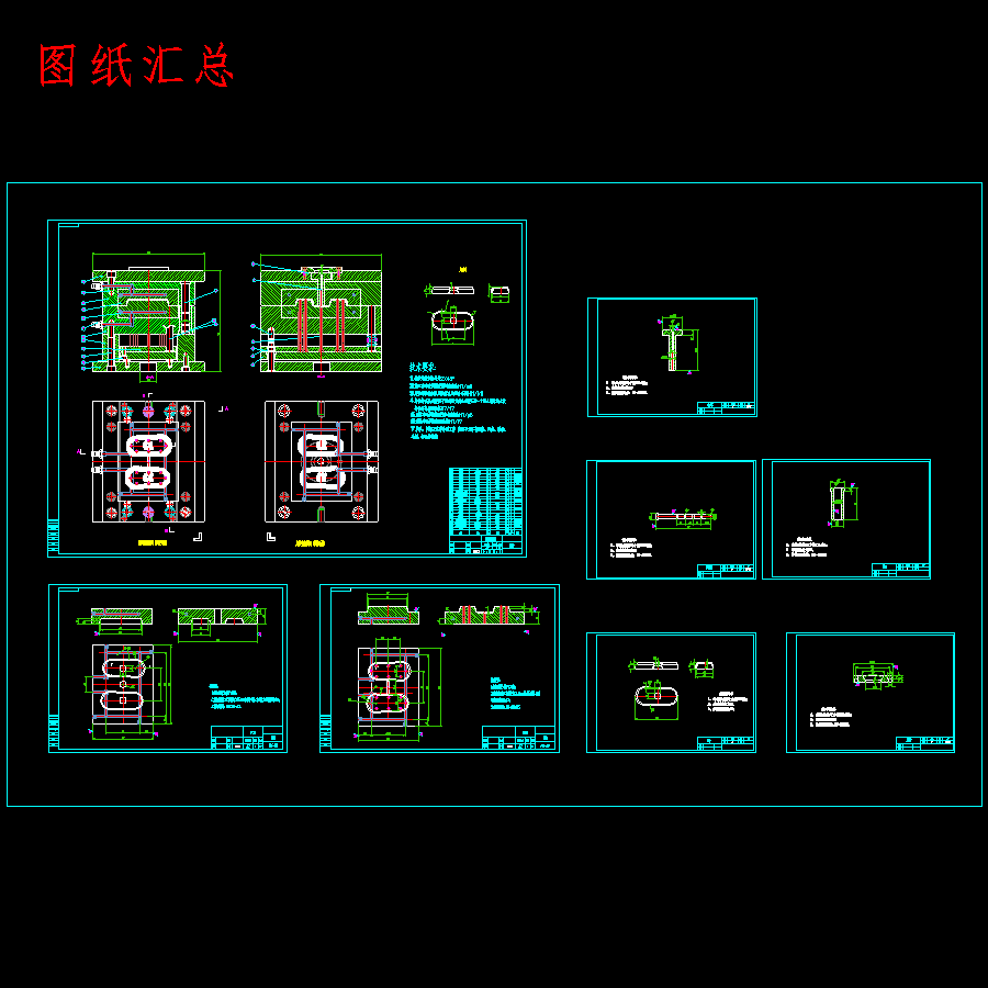 空调智能遥控器底壳外壳的注塑模具设计-塑胶注射模含8张CAD图