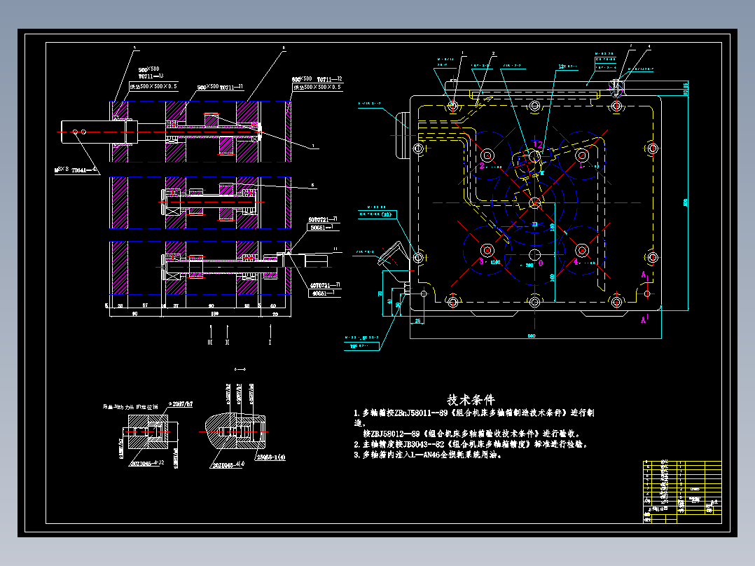 柴油机汽缸盖导管孔进排气门座圈孔加工组合机床设计