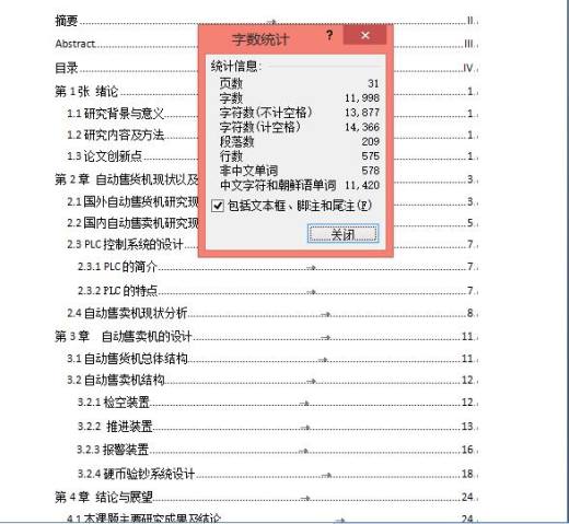 自动售货机缩略图