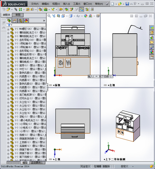 打印机3D缩略图