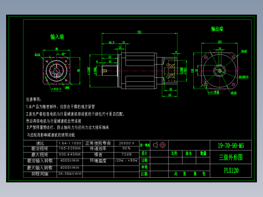 直齿PLX120-L3 19-70-90-M5.dwg