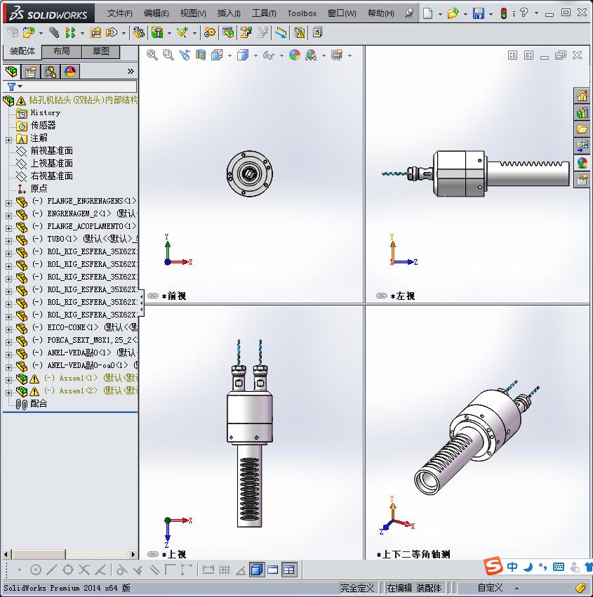 钻孔机钻头(双钻头)内部结构