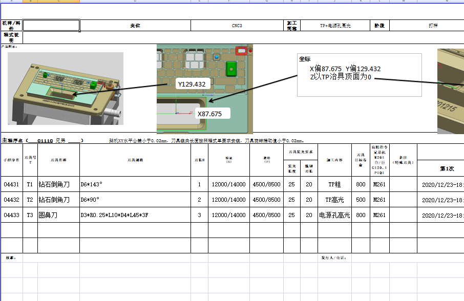 冲压薄铝板电脑键盘外壳铣电源键框C角程序模型