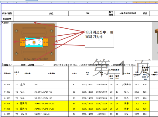 电脑摄像头保护盖飞面加工UG编程程序模型缩略图