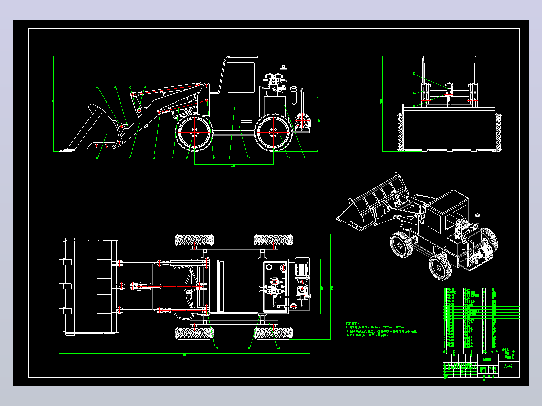 ZL40B装载机设计（CAD+说明书）