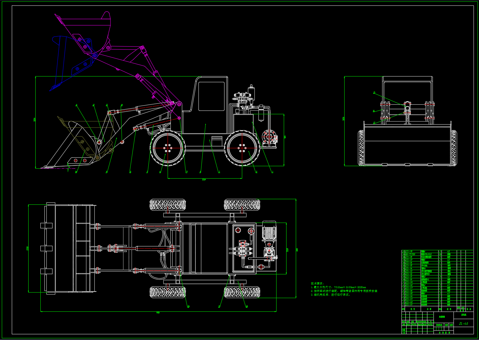 ZL40B装载机设计（CAD+说明书）