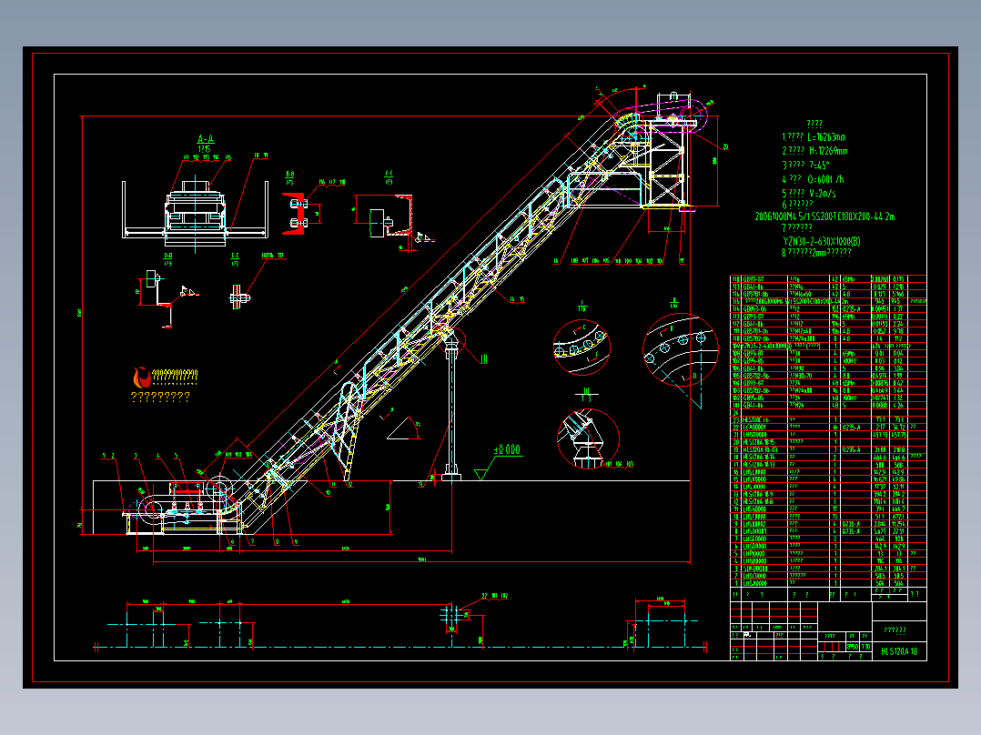 大倾角皮带输送机