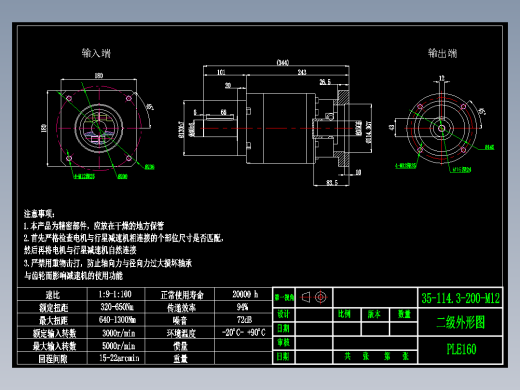 直齿PLE160-L2-LC 35-114.3-200-M12-ZJ.dwg