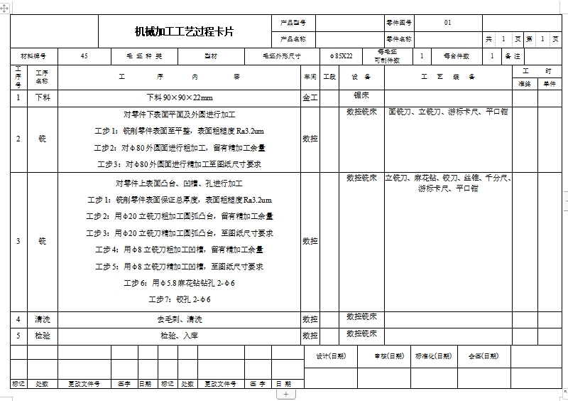 圆弧槽盘类零件数控铣加工工艺分析及编程仿真、程序设计含NX三维及CAD图