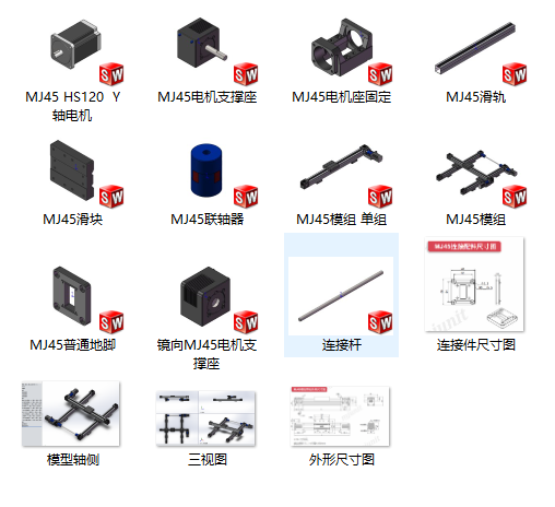 XY工字平装缩略图