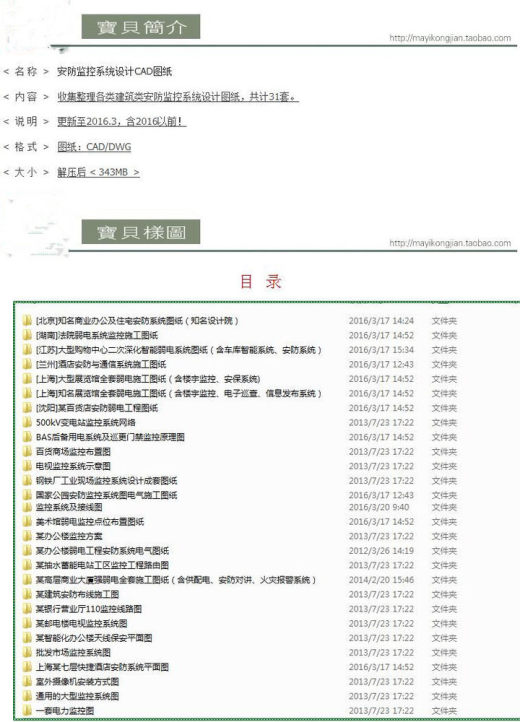 安防监控弱电系统设计CAD图纸建筑施工布控机房电气接线素材缩略图