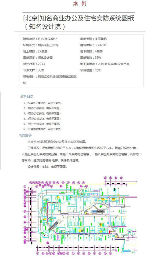 安防监控弱电系统设计CAD图纸建筑施工布控机房电气接线素材缩略图