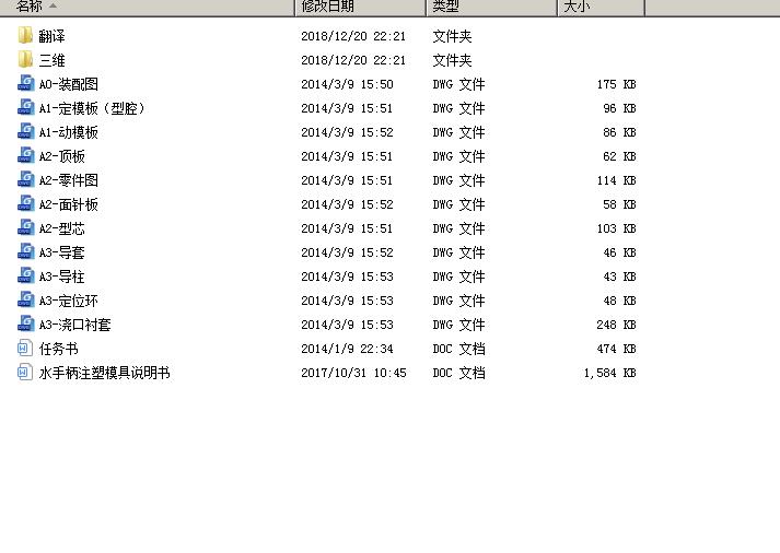 电热水壶手柄注塑模具设计【SOLIDWORKS】含CAD图纸和说明文档