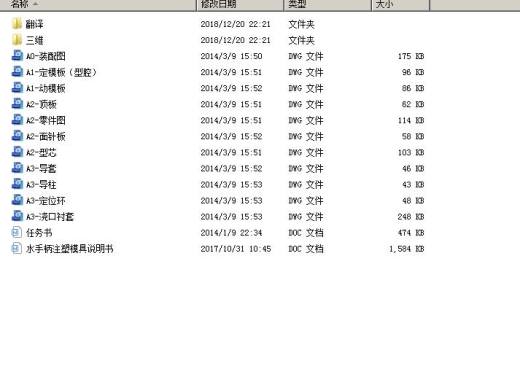 电热水壶手柄注塑模具设计【SOLIDWORKS】含CAD图纸和说明文档缩略图