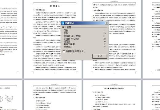 汽车差速器设计【三维proe【全套CAD图纸+设计说明【原创资料】缩略图