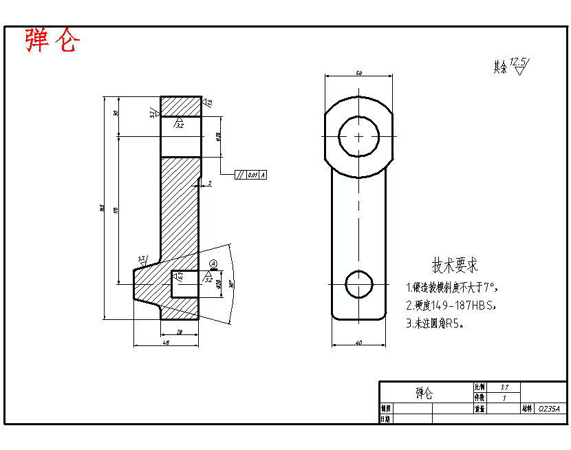 后钢板弹簧吊耳的加工工艺装备及铣4槽夹具设计含非标6张CAD图