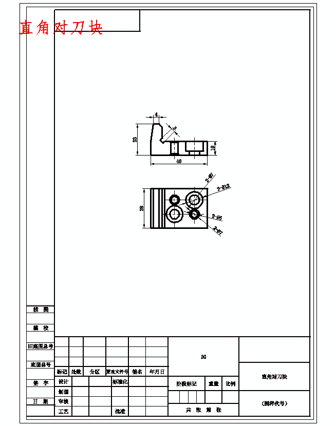 后钢板弹簧吊耳的加工工艺装备及铣4槽夹具设计含非标6张CAD图