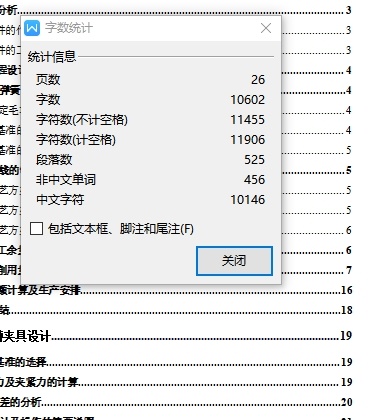 后钢板弹簧吊耳的加工工艺装备及铣4槽夹具设计含非标6张CAD图缩略图