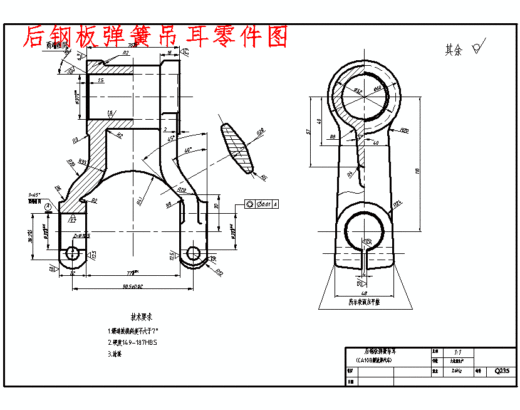 后钢板弹簧吊耳的加工工艺装备及铣4槽夹具设计含非标6张CAD图缩略图