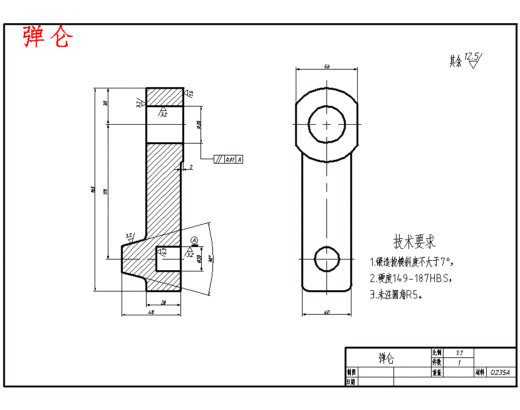 后钢板弹簧吊耳的加工工艺装备及铣4槽夹具设计含非标6张CAD图缩略图