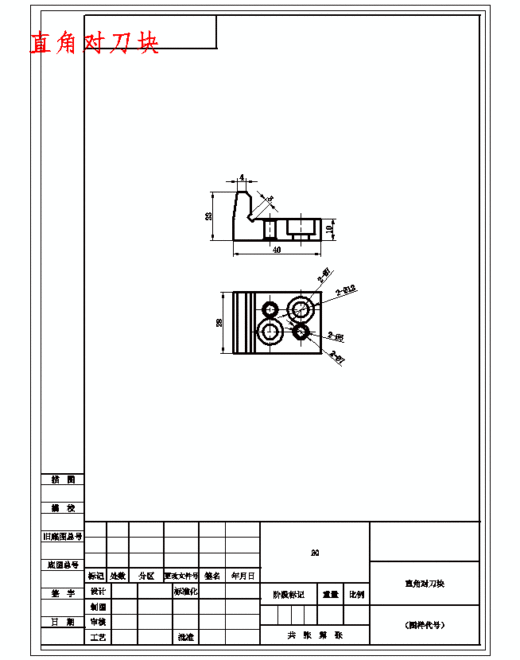 后钢板弹簧吊耳的加工工艺装备及铣4槽夹具设计含非标6张CAD图缩略图