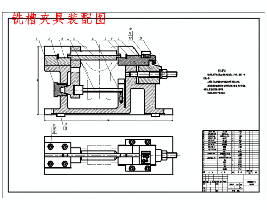 后钢板弹簧吊耳的加工工艺装备及铣4槽夹具设计含非标6张CAD图缩略图
