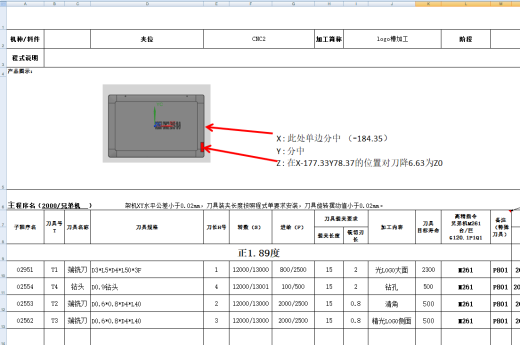 屏幕面板外壳UG铣LOGO槽程序模型缩略图