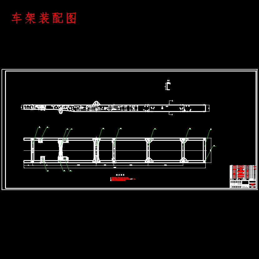 中型载货汽车车架有限元静力学分析设计含开题及CAD图