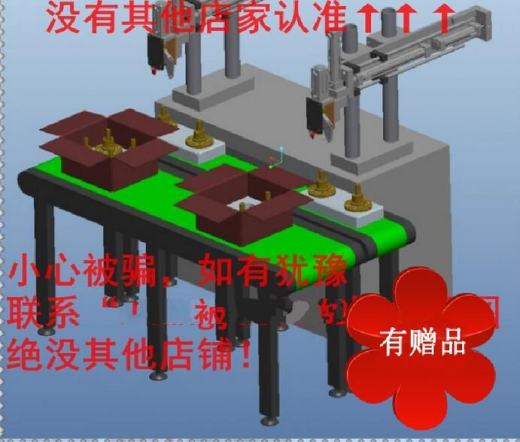 自动纸箱包装机非标机械素材3D图纸自动化设备三维模型缩略图