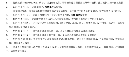 超声振动台式钻床结构设计缩略图