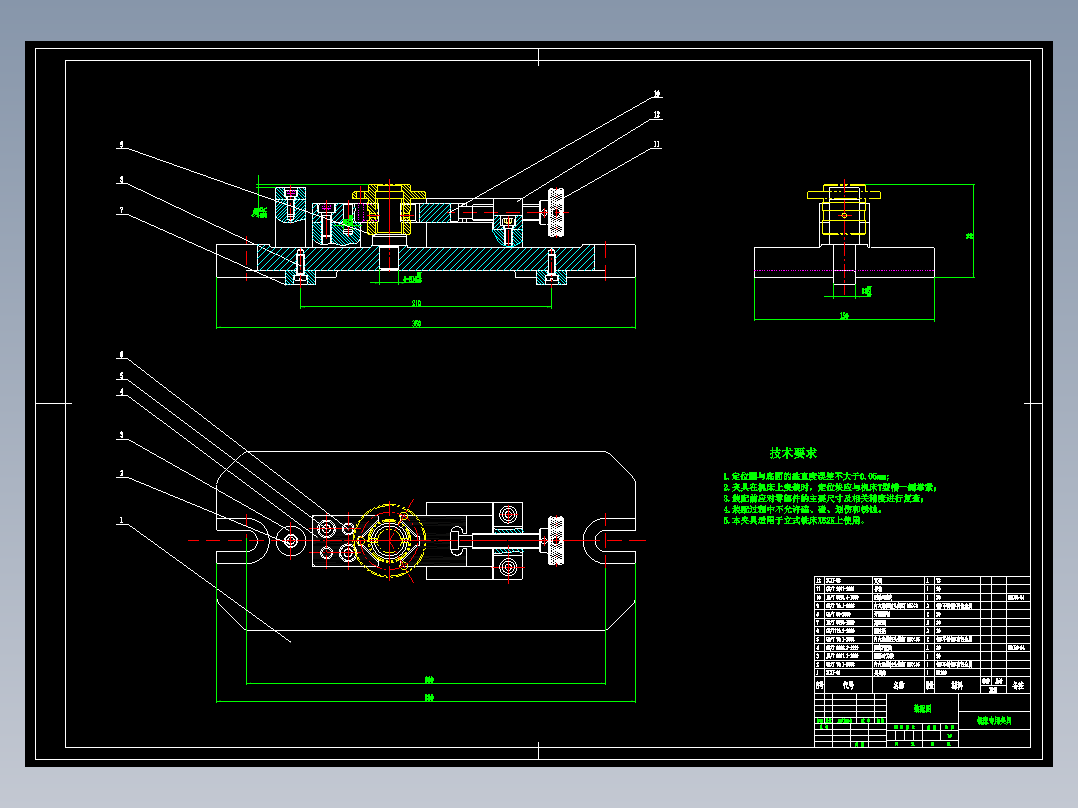 溜板机械加工工艺规程及工艺装备夹具设计【含CAD图和全套卡片】