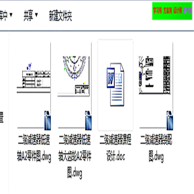 二级减速器CAD图纸 机械设备CAD图纸DWG图纸2D图纸