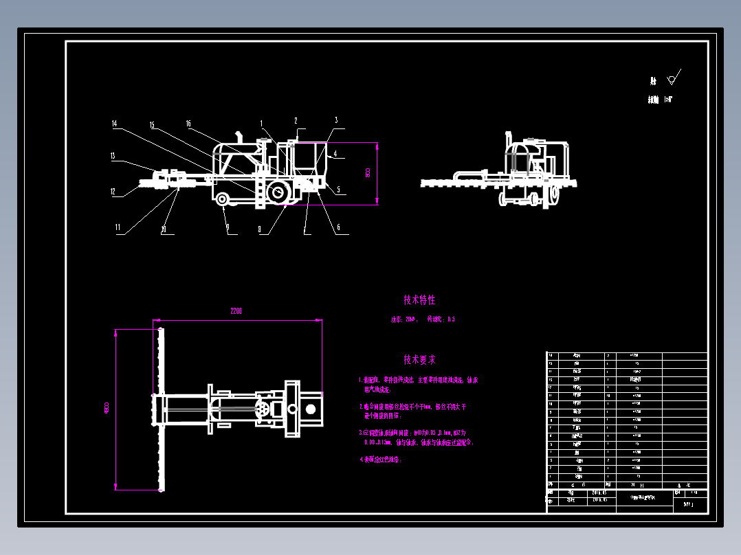 小麦施肥喷药机的设计==323201=150