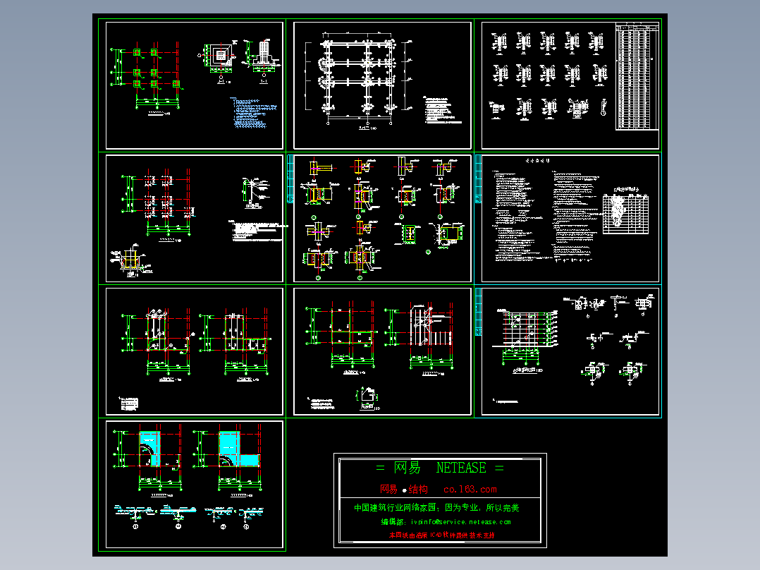 三层框架办公室结构施工图