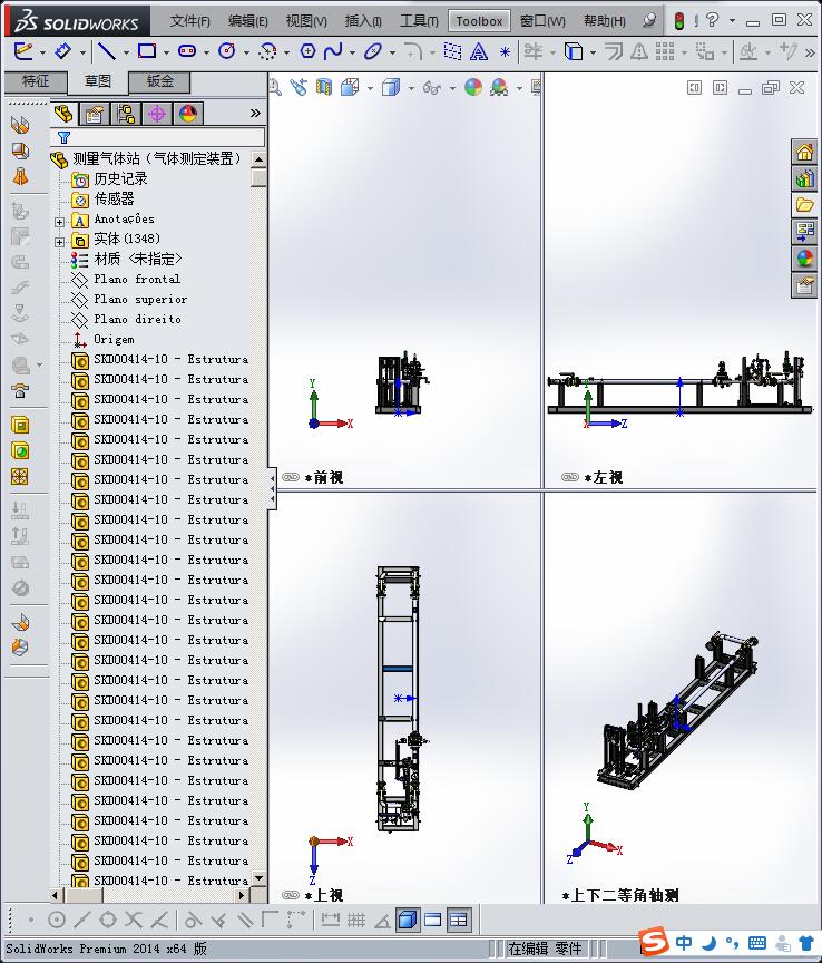 测量气体站气体测定装置