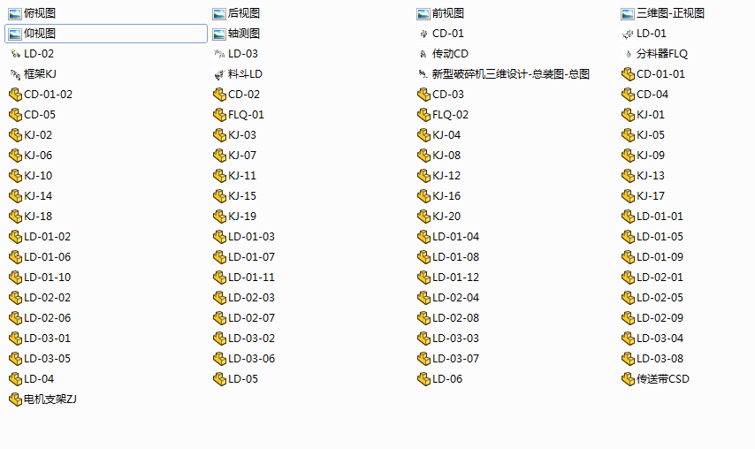 新型破碎机sw17
