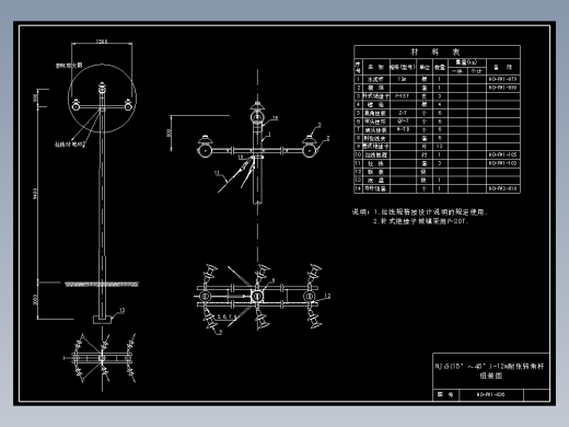 036 NJ2S(15-45)-12m耐张转角杆组装图