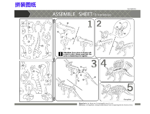 三角龙  SW16缩略图
