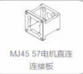 单轴单支减速缩略图