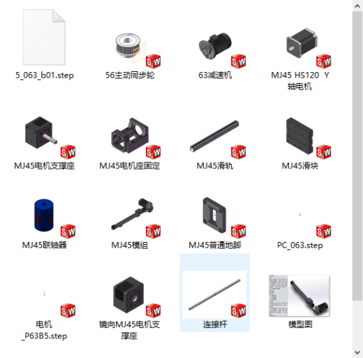 单轴单支减速缩略图
