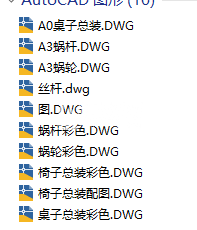 智能升降桌及椅结构设计缩略图