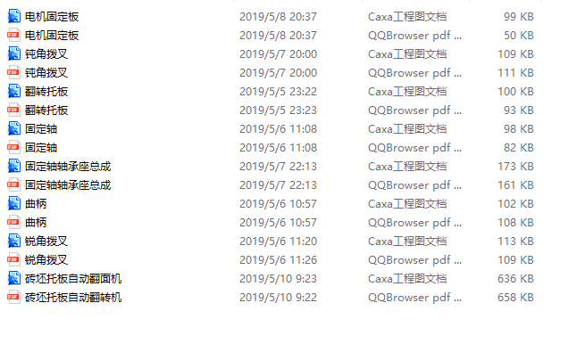 砖坯托板自动翻面机三维SW+二维CAD