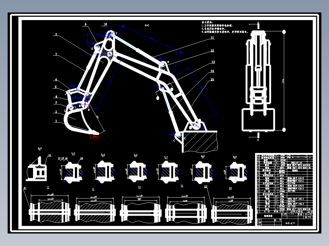 小型液压挖掘机的设计