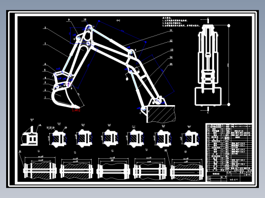 小型液压挖掘机的设计