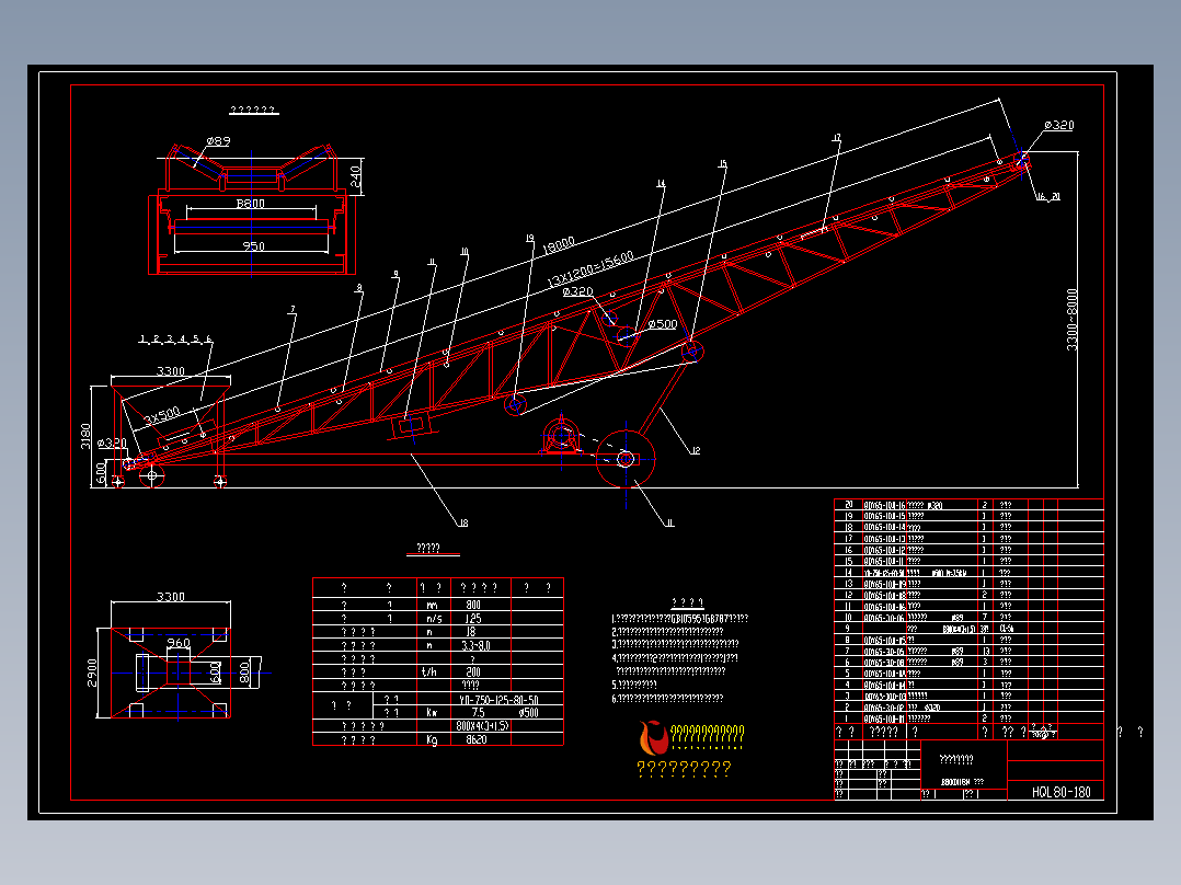 移动式皮带输送机总图