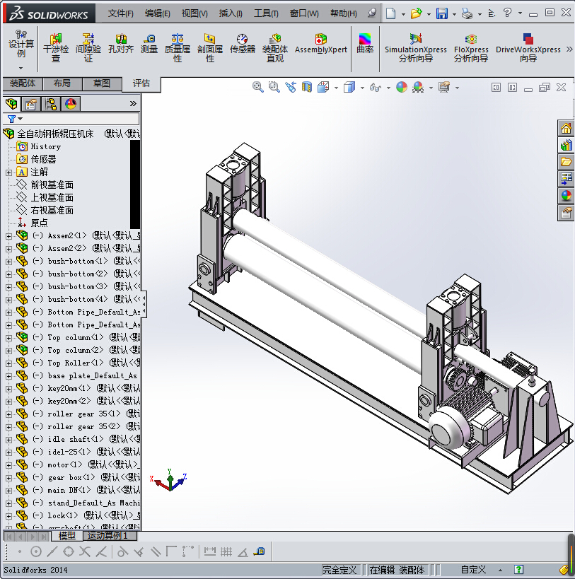161全自动钢板辊压机床