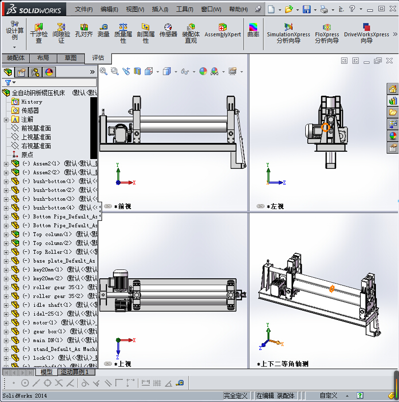 161全自动钢板辊压机床