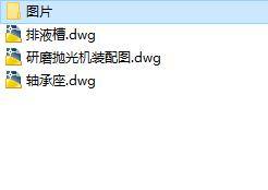 研磨抛光机图纸缩略图