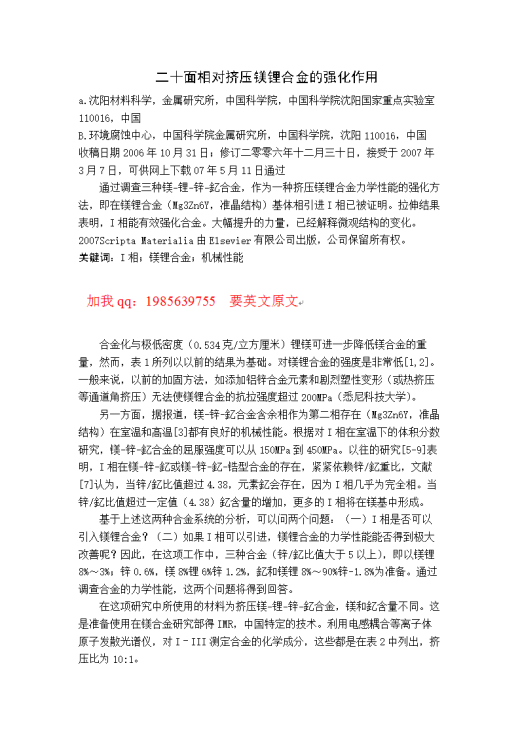 JB060-锁壳冲裁冲压模具设计落料拉深复合模聚力设计缩略图